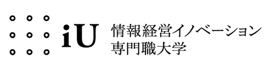 情報経営イノベーション専門職大学